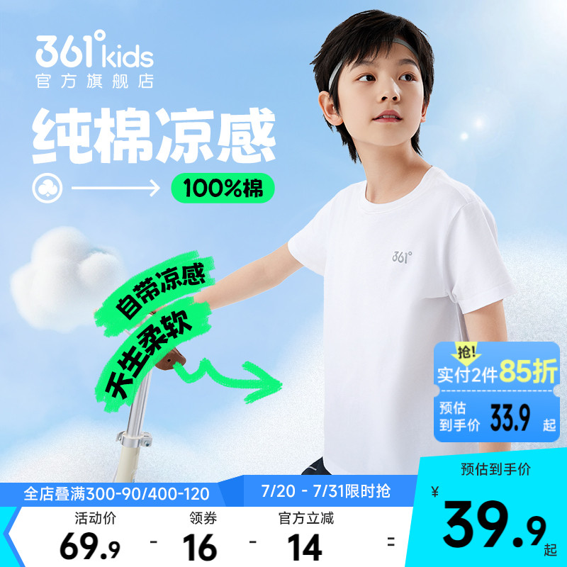 361°童装男童短袖T恤针织衫2025夏季新款女童中大童纯棉亲肤上衣