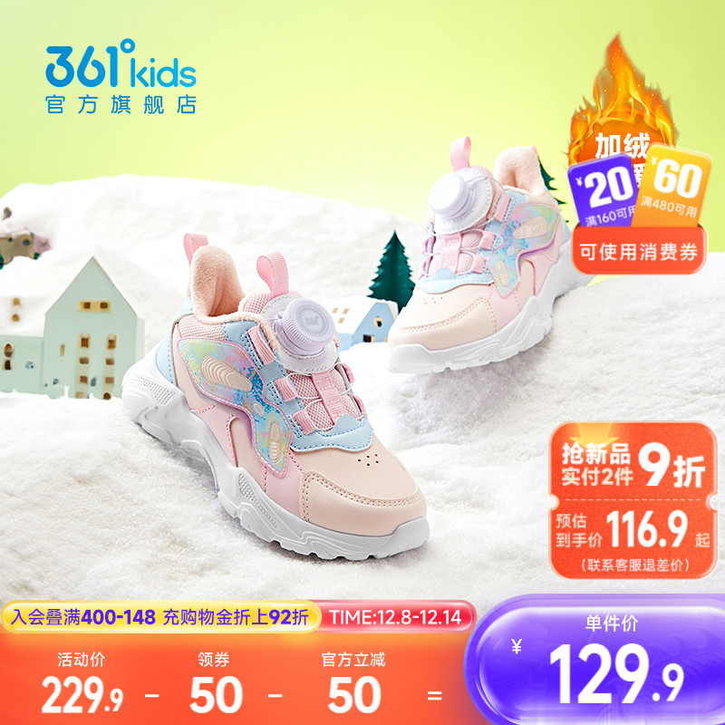 361度童鞋女童棉鞋冬季新品钮扣运动鞋加绒保暖小童鞋儿童运动鞋