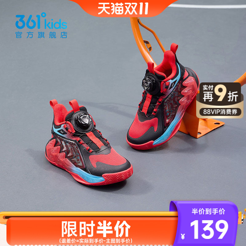 361°童鞋男童运动篮球鞋