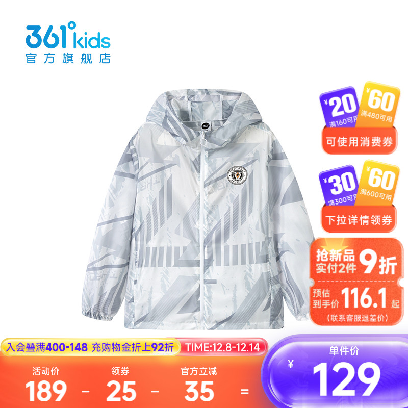 361°童装男童梭织薄外套
