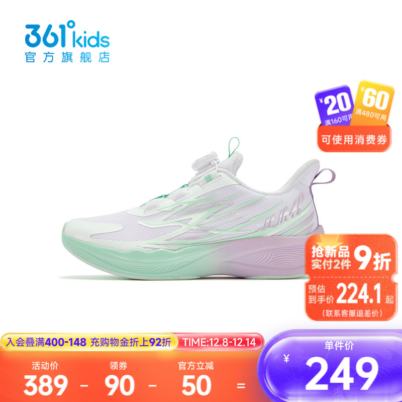 361°童鞋女童运动跳绳鞋