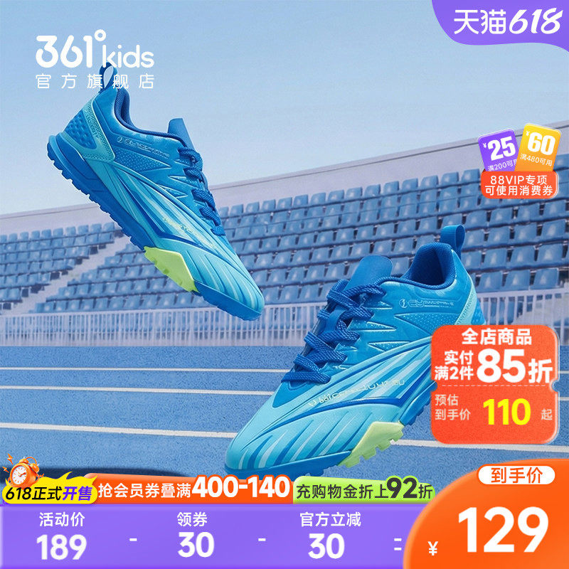 抑菌科技|商场同款361男童运动足球鞋2025年夏季新款中大童鞋子