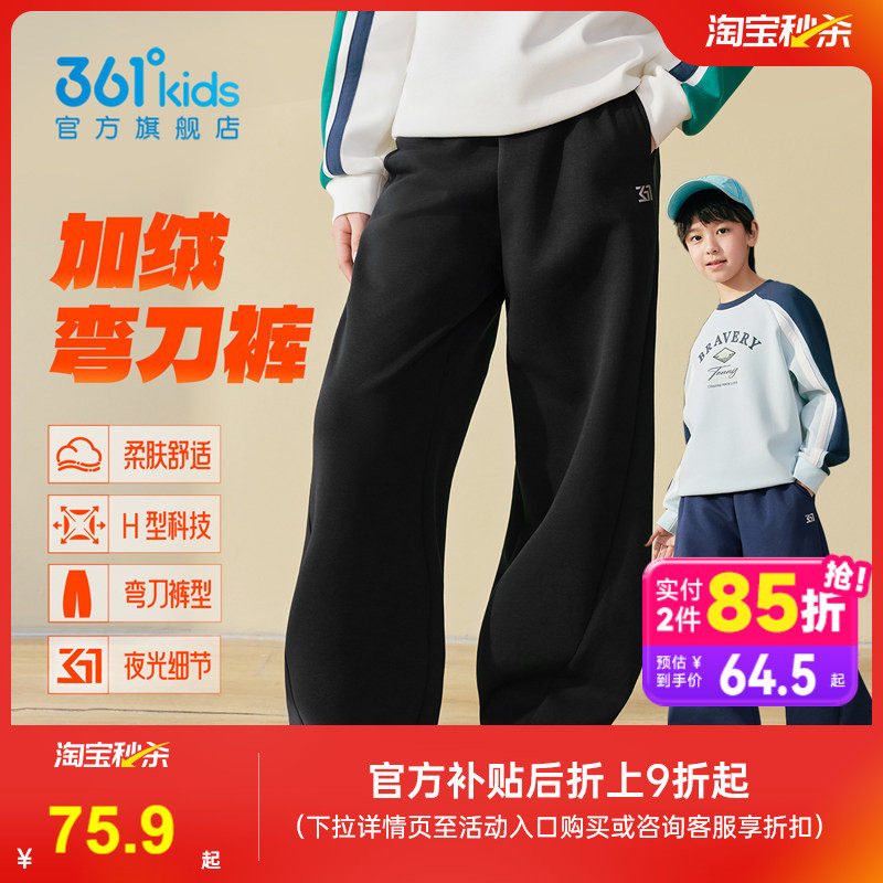 361度童装男童针织加绒长裤2026年秋冬季新款弯刀裤儿童运动裤子