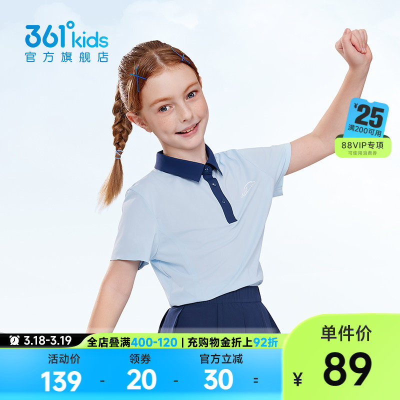 冰肤科技1.0|商场同款361女童短袖POLO衫2026夏季新款中大童上衣