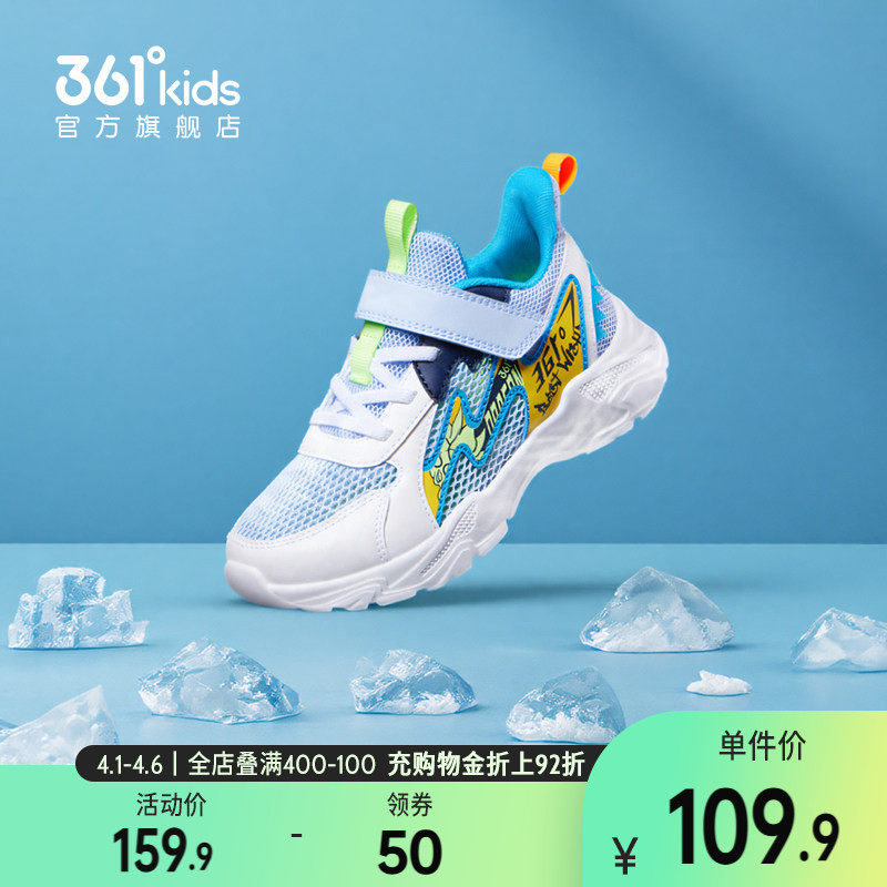 361童鞋男童运动鞋夏季新款儿童鞋子网面透气小童软底男孩跑步鞋