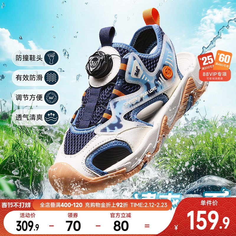 361度童鞋男童凉鞋夏季新款男孩溯溪鞋儿童运动凉鞋沙滩女童鞋子