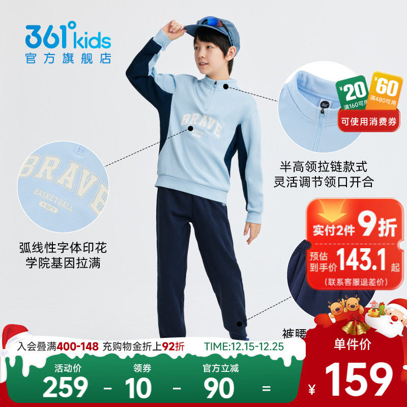 361&deg;童装男女童针织运动套装2025冬季新款保暖潮酷中大童衣服