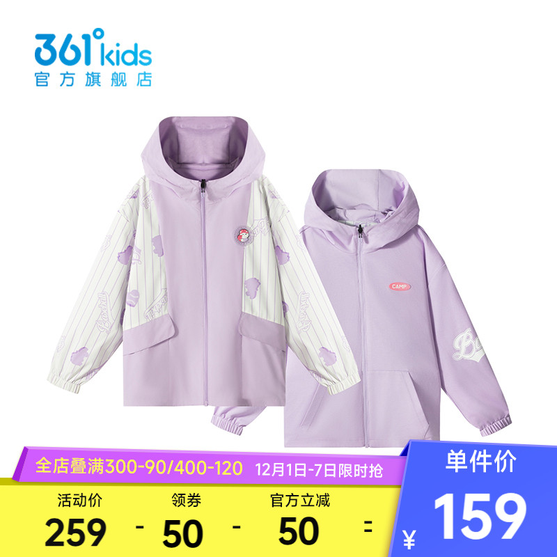 【商场同款】361度童装女童两面穿外套2025秋季新款中大童外套