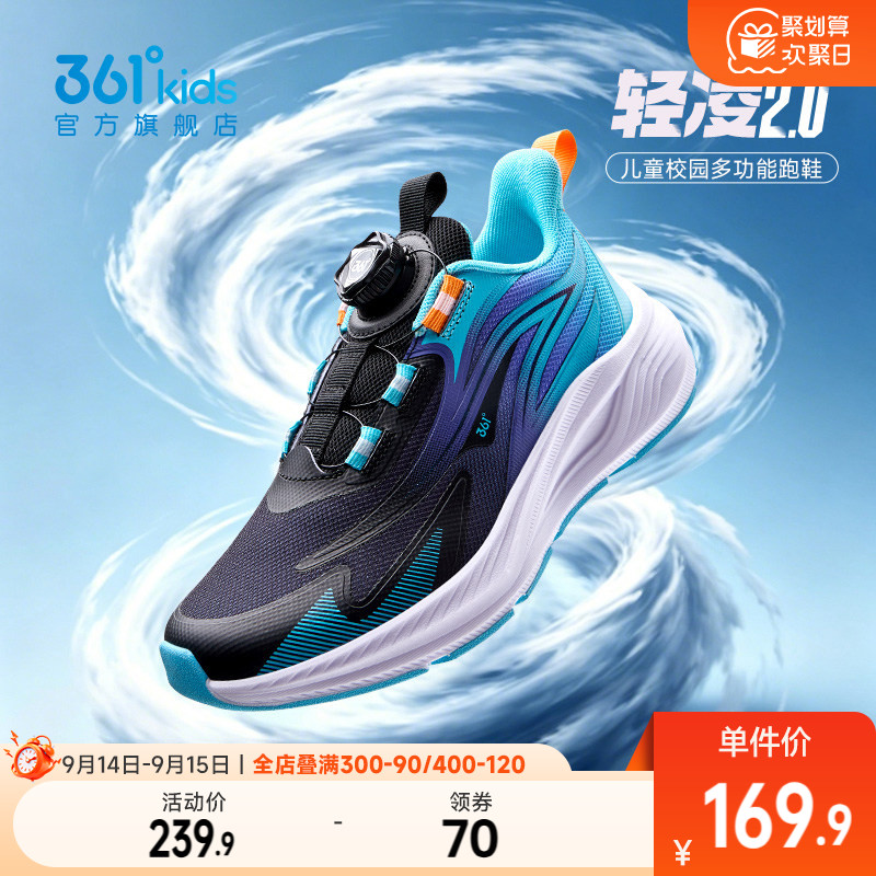 361度童鞋儿童跑鞋轻盈软底防滑图片