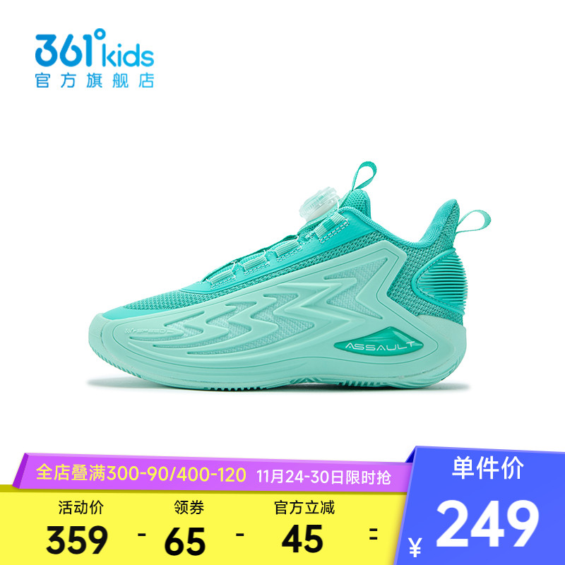 361°童鞋男童运动篮球鞋