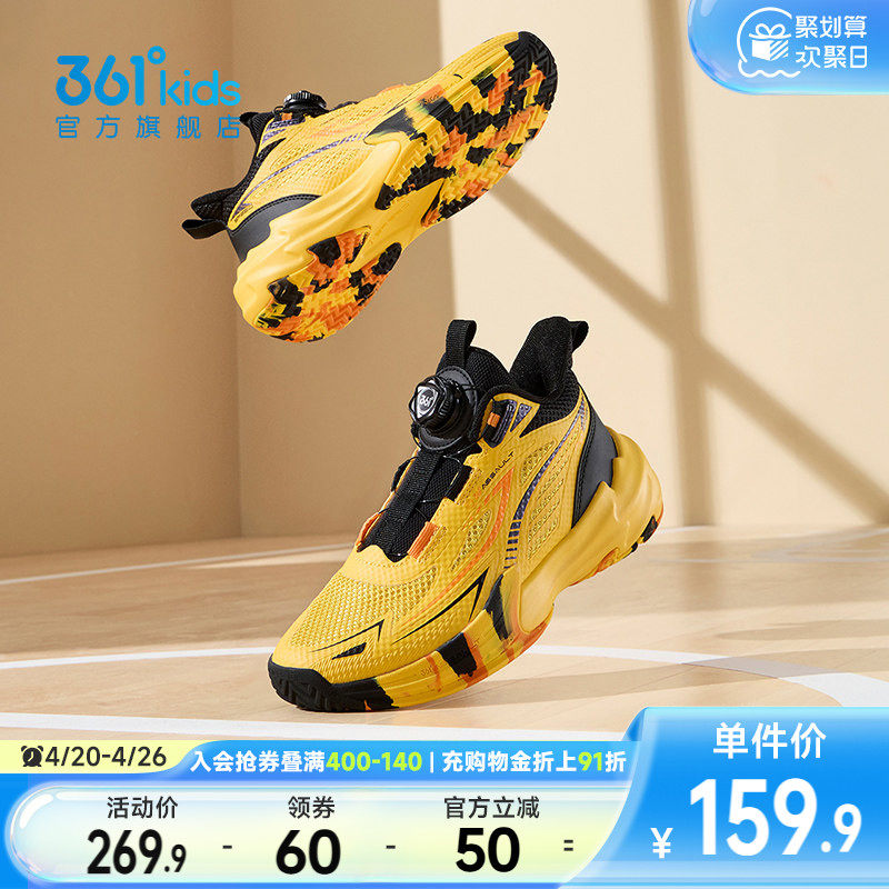 361度童鞋儿童篮球鞋男童运动鞋春季新款网面透气青少年男孩鞋子