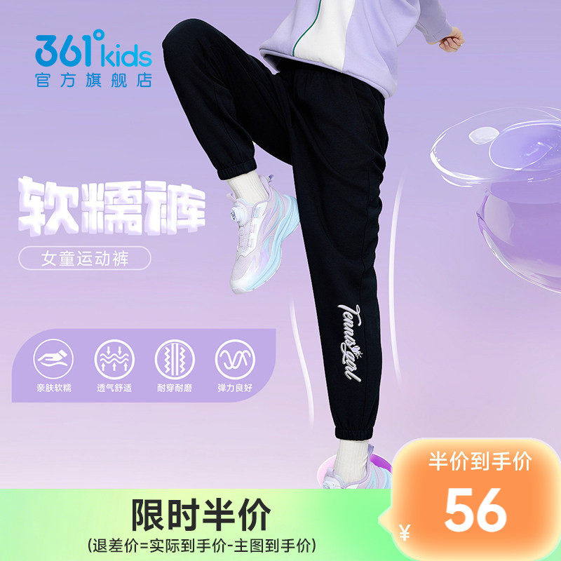 361°童装女童运动针织裤长裤2026春季新款中大童休闲儿童裤子