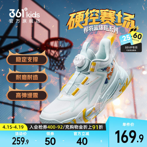 361°童鞋男儿童篮球鞋