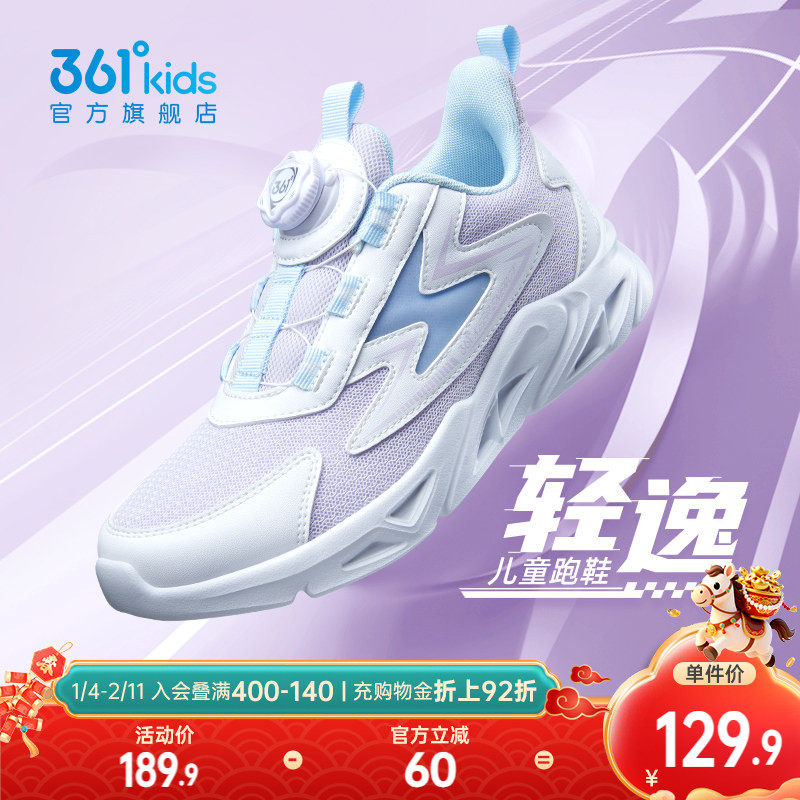 361童鞋女童运动鞋网面鞋儿童跑鞋秋冬新款皮面男童鞋子青少年鞋