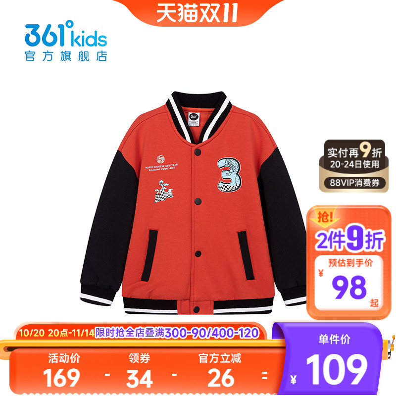 【商场同款】361度童装男童针织外套2025年秋季新款小童外套