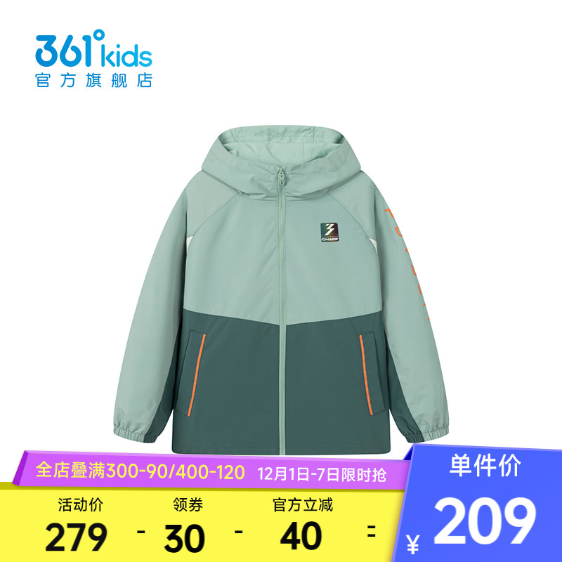 361°童装男童梭织薄外套