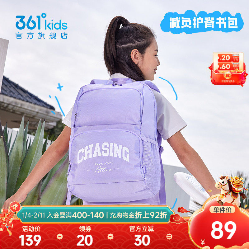 361°童装儿童书包双肩背包男女童运动休闲2026年春季新款中大童