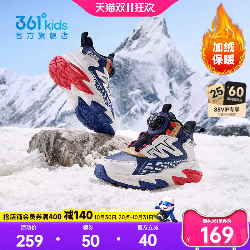 361儿童旋钮保暖棉鞋 77元 - 86线报
