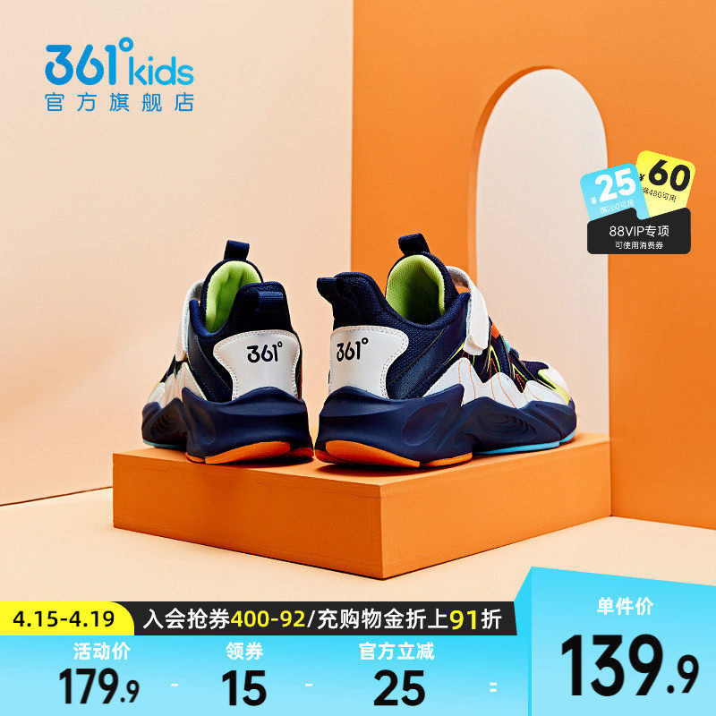 361童鞋儿童运动鞋秋冬密网防水中大童男童跑步鞋女童老爹鞋鞋子