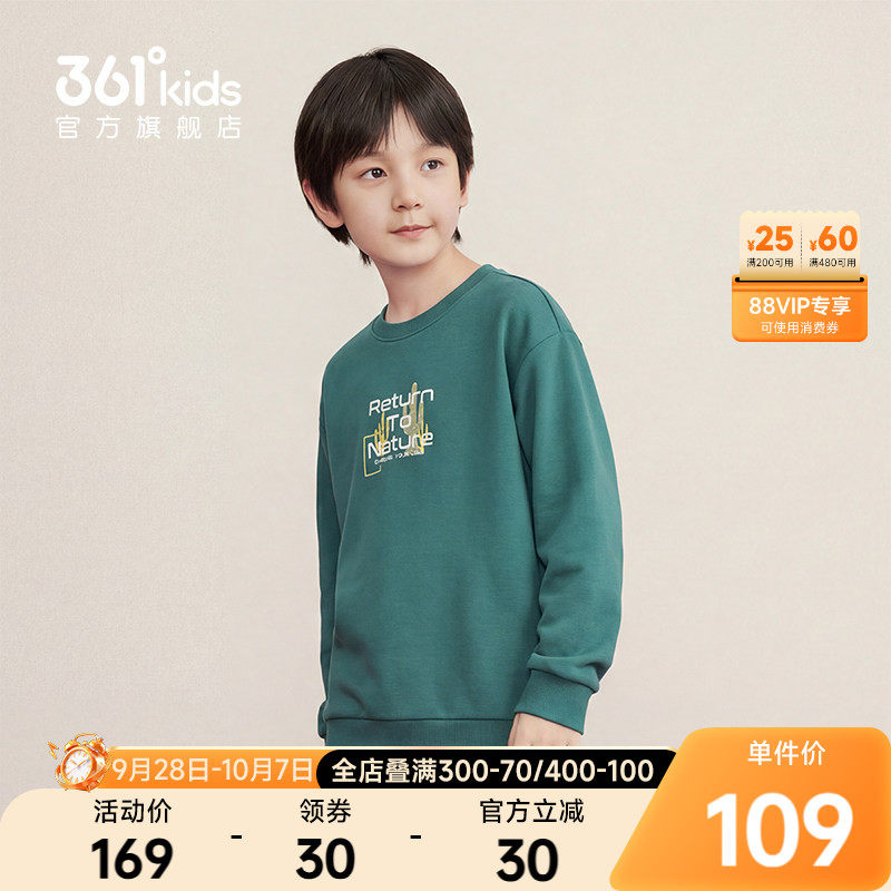361°童装男童套头卫衣
