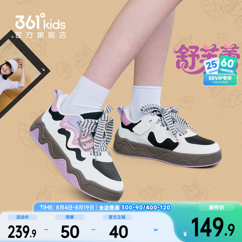 361°童鞋女童休闲滑板鞋
