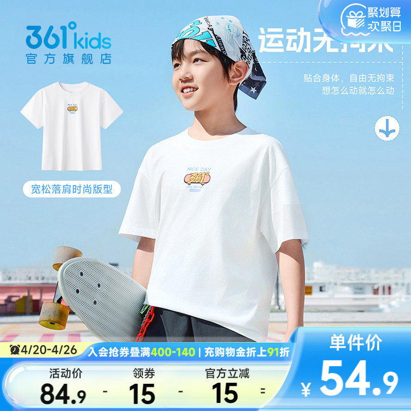 361童装男童T恤短袖针织衫2026夏季新款中大童透气女儿童纯棉上衣