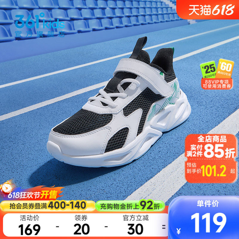 361童鞋透气缓震儿童运动鞋