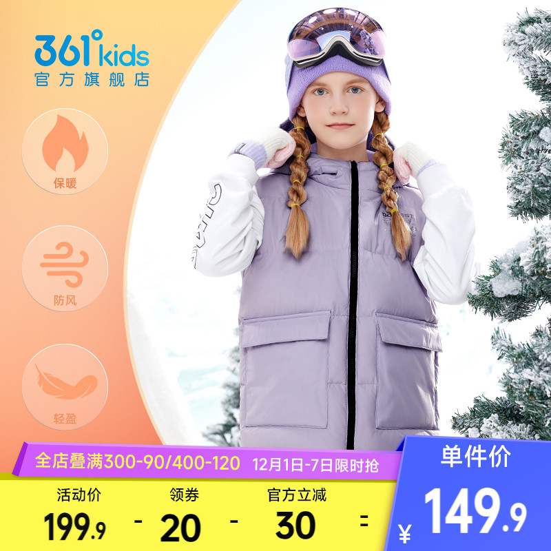 361°童装男女童羽绒马