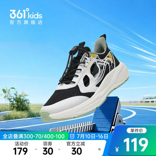 361°童鞋男童运动休闲跑鞋