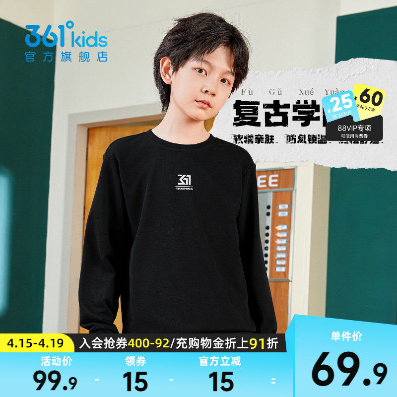 361°童装男女童休闲运动套头卫衣2026年春季新款中大童宽松上衣