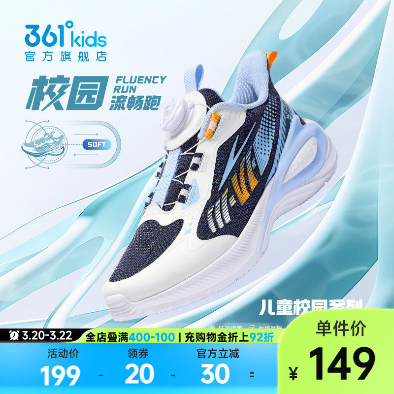 361童鞋儿童运动鞋男童女童跑步鞋软底网面透气休闲女孩鞋子