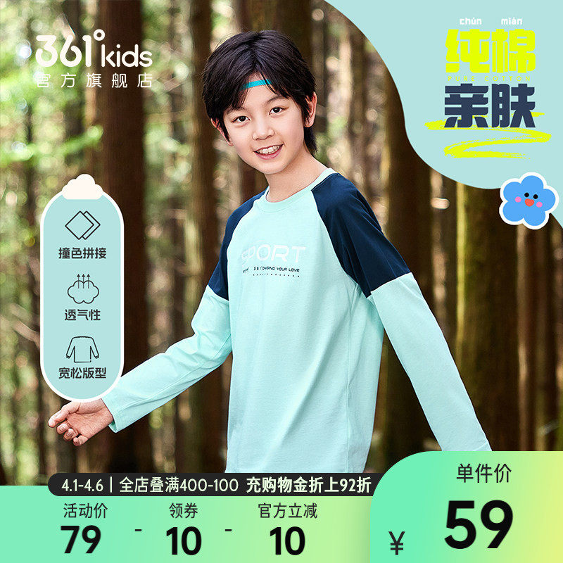 361°童装男女童T恤长袖纯棉2026春秋新款运动大童儿童卫衣上衣