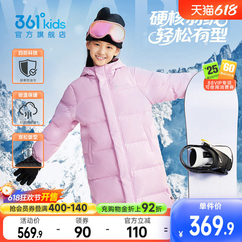 四防科技|361度童装儿童羽绒服保暖加厚男童棉服冬季新款女童外套