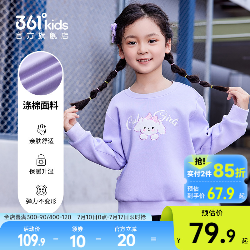 361°童装女童运动套头卫衣2025春秋新款小童可爱印花休闲上衣