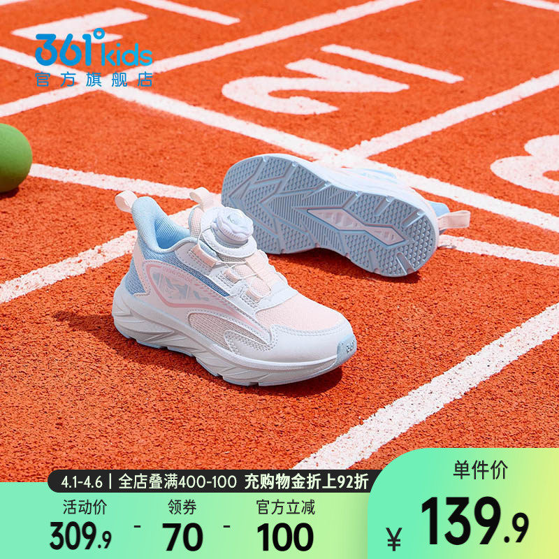 361童鞋女童运动鞋2026年春季新款密网透气防滑小童鞋子儿童跑鞋