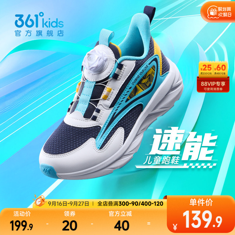 361度童鞋儿童运动鞋旋钮扣图片