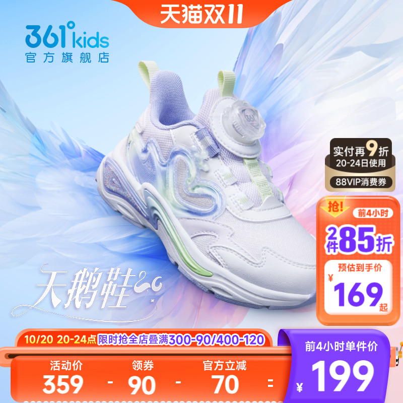 361°童鞋女童运动休闲鞋
