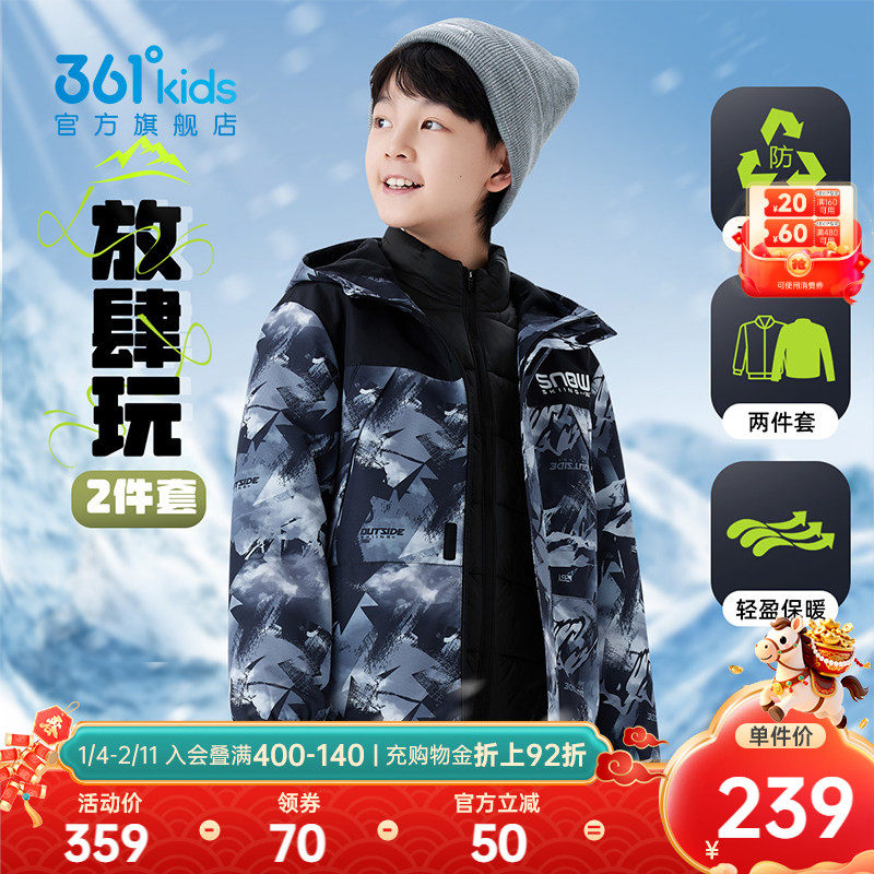两件套|361童装男童棉服2025冬季新款三合一户外三防科技冲锋外套,童装/婴儿装/亲子装,普通外套,淘宝优惠券,粉丝福利购,淘宝优惠卷