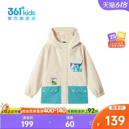 【商场同款】361度童装男童梭织加厚外套2026年冬新款小童外套