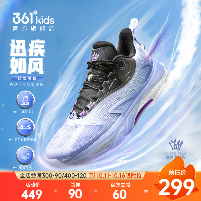 361°童鞋男童运动篮球鞋