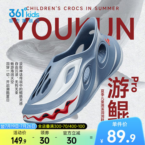 361°夏季运动男休闲童鞋
