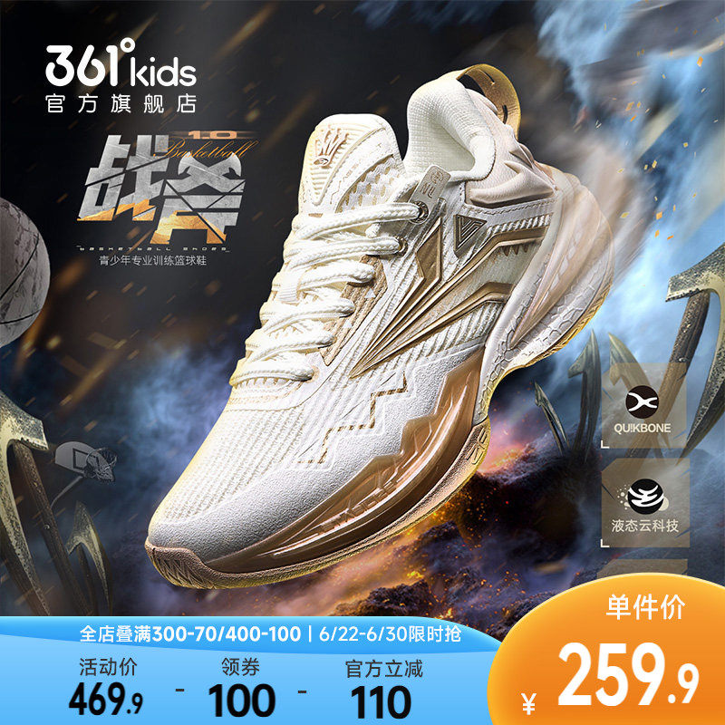 战斧1.0|361度童鞋儿童篮球鞋男童运动鞋春季新款青少年男孩鞋子