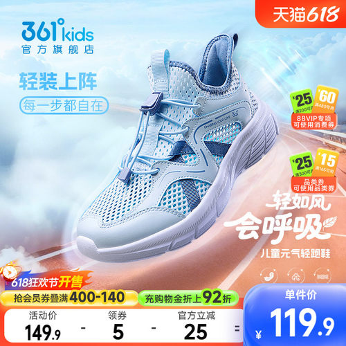 361°童鞋男女童儿童跑鞋