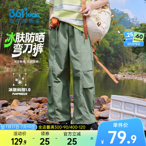 361°童装男童梭织长裤