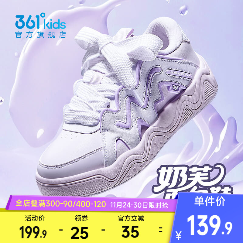 361°童鞋男女童休闲滑板鞋