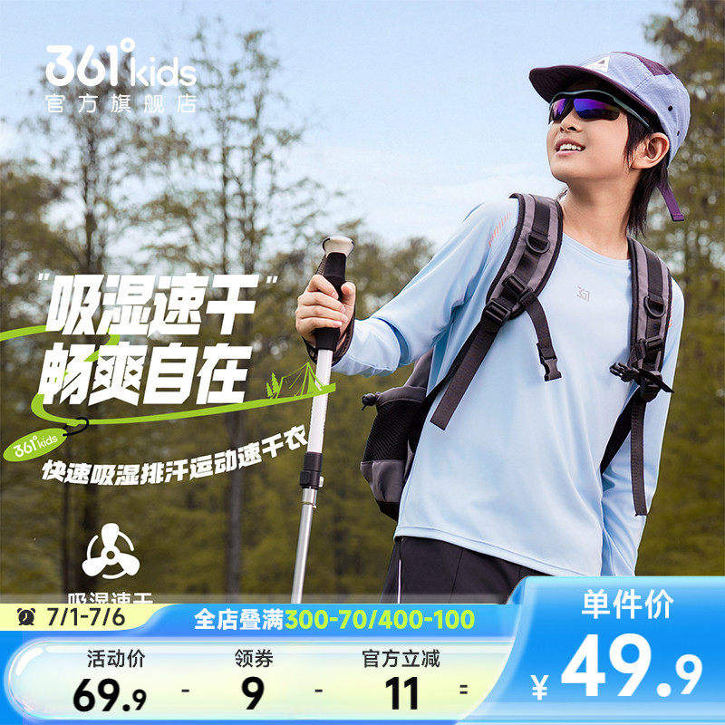 361°童装男女童长袖针织衫