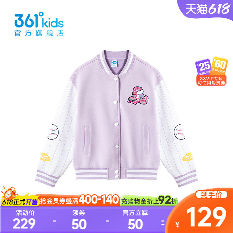 【商场同款】361度童装女童针织外套2026年春秋新款中大童外套