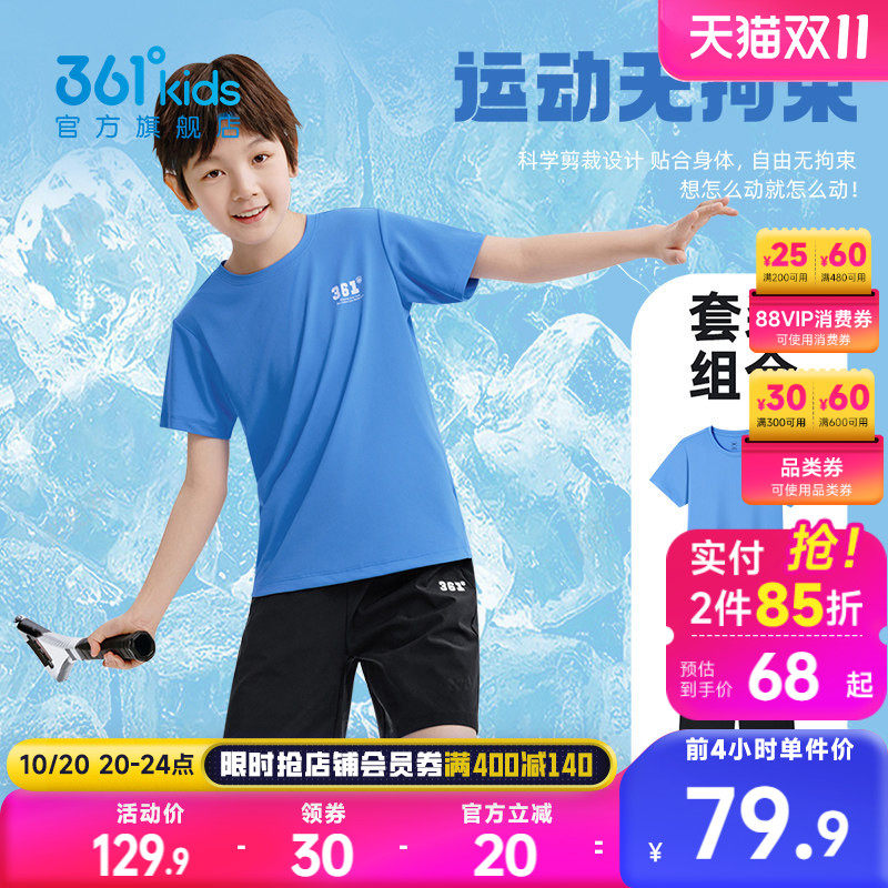 361°童装男女童运动针梭套装