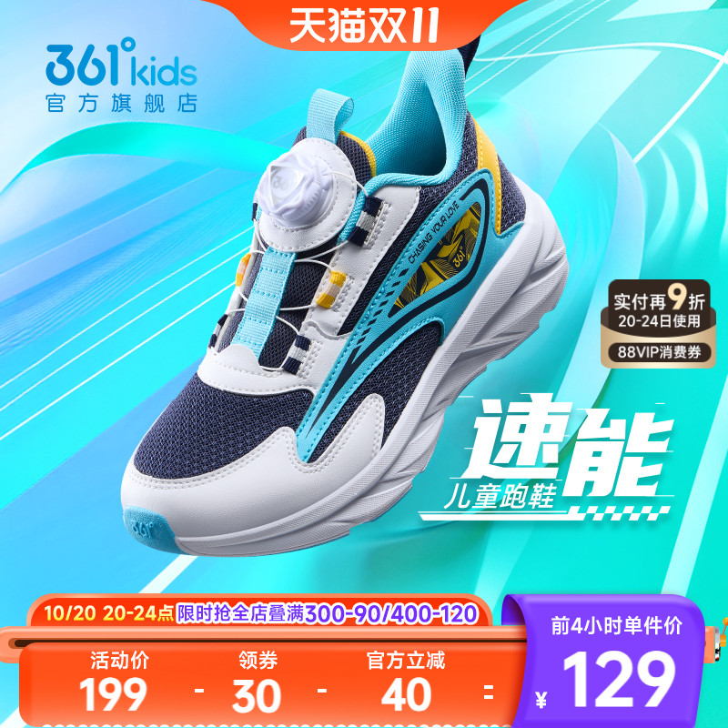 361度童鞋儿童运动鞋旋钮扣