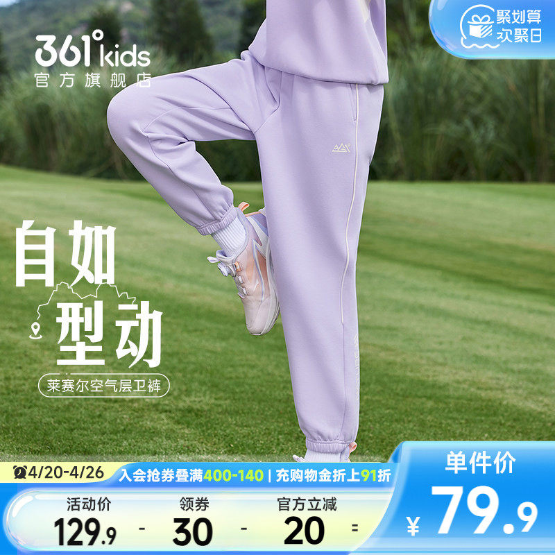 361°童装儿童针织运动休闲长裤男童女童2026春季中大童抗菌裤子